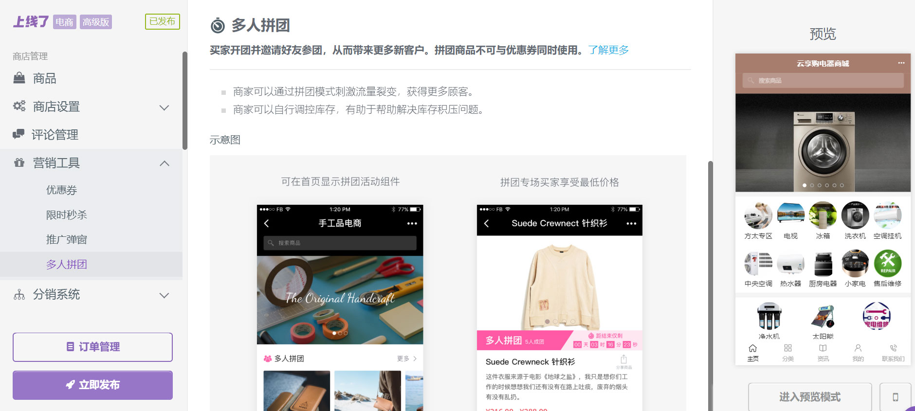 营销工具 营销工具